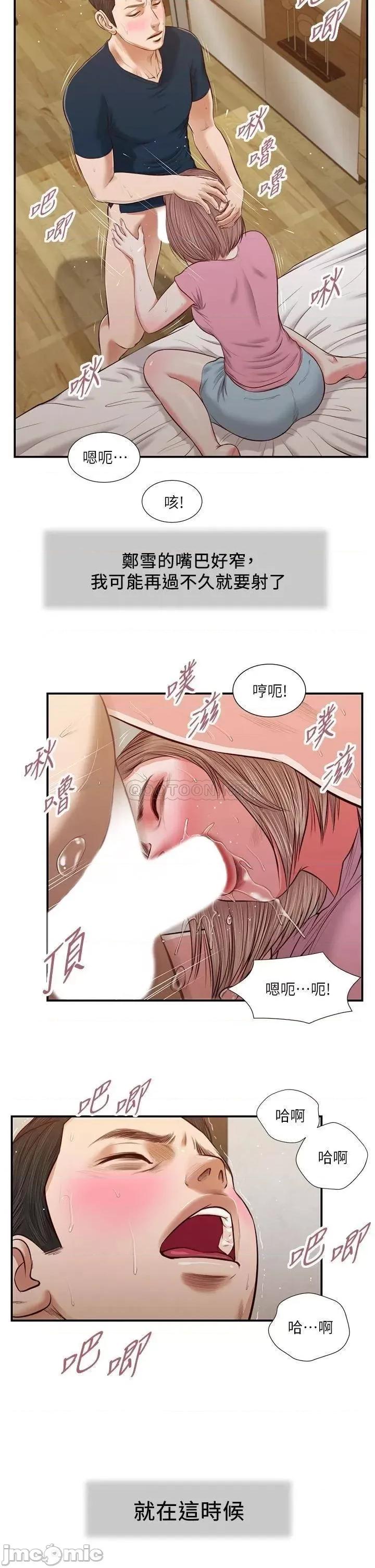 小妾 小妾_51 第20页