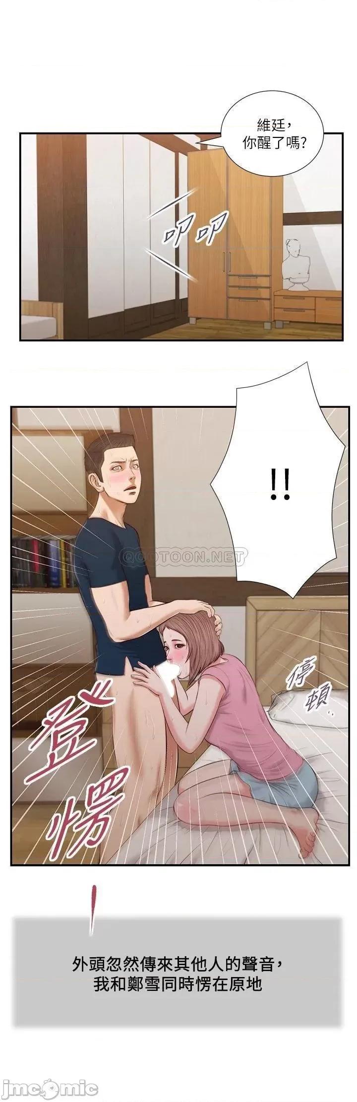 小妾 小妾_51 第21页