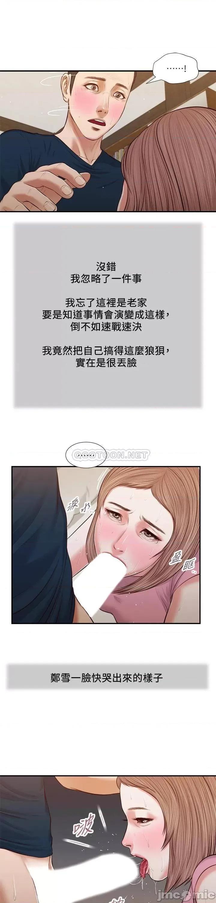 小妾 小妾_51 第22页