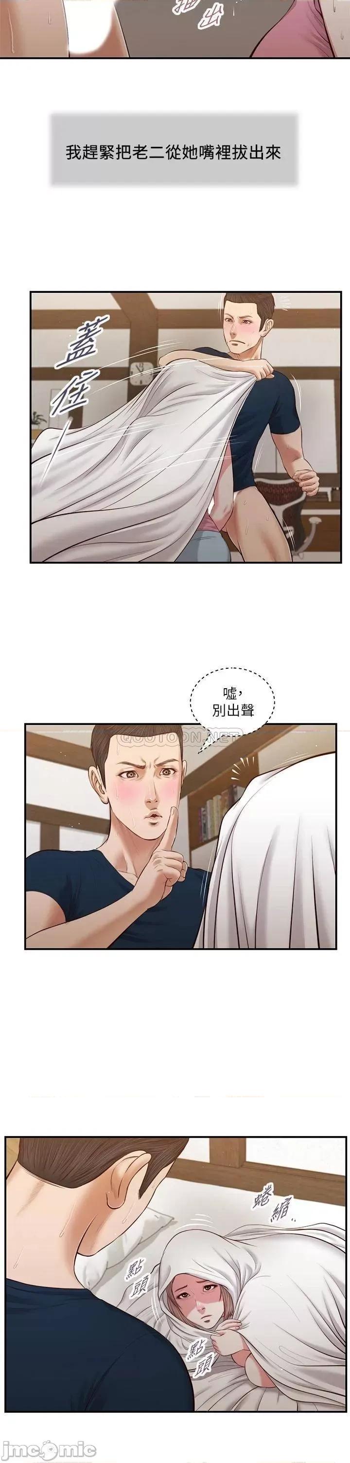 小妾 小妾_51 第23页