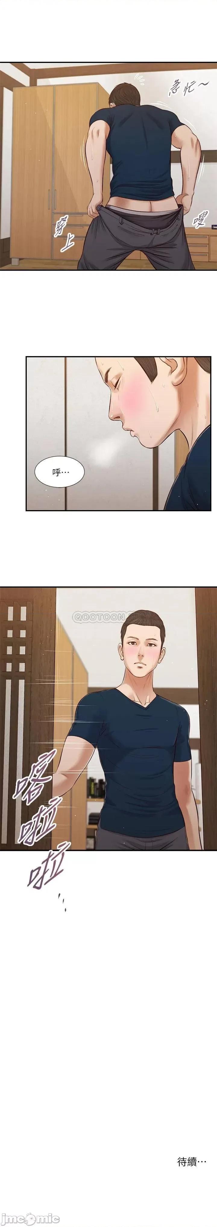 小妾 小妾_51 第24页