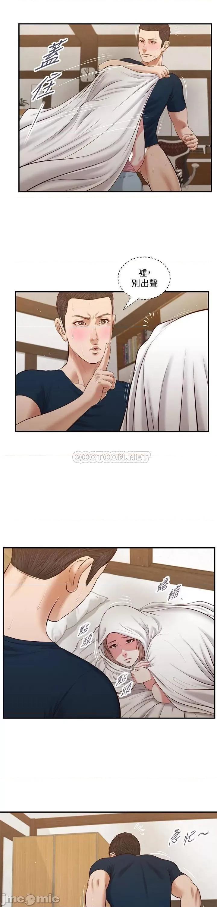 小妾 小妾_52 第2页
