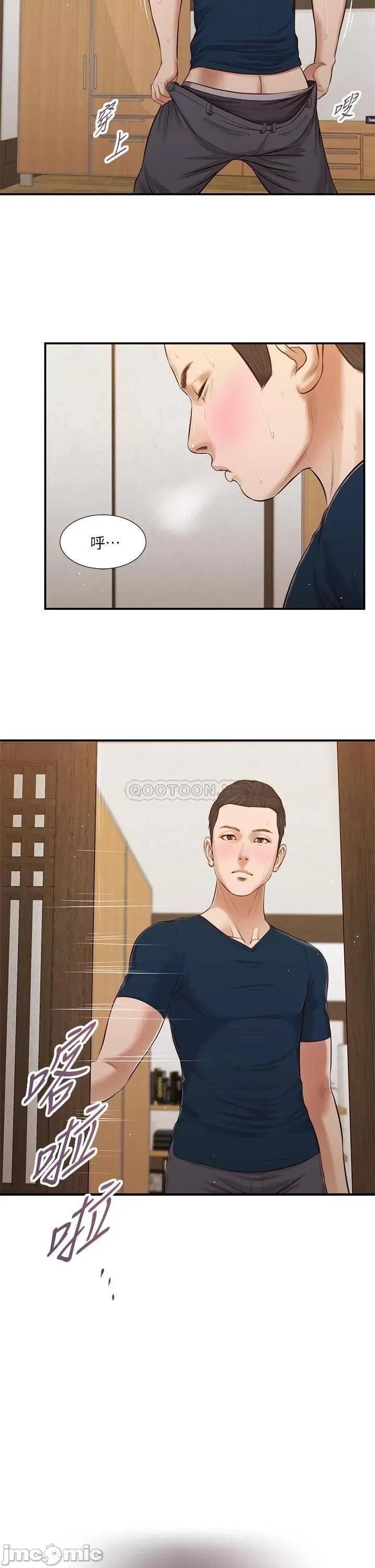 小妾 小妾_52 第3页