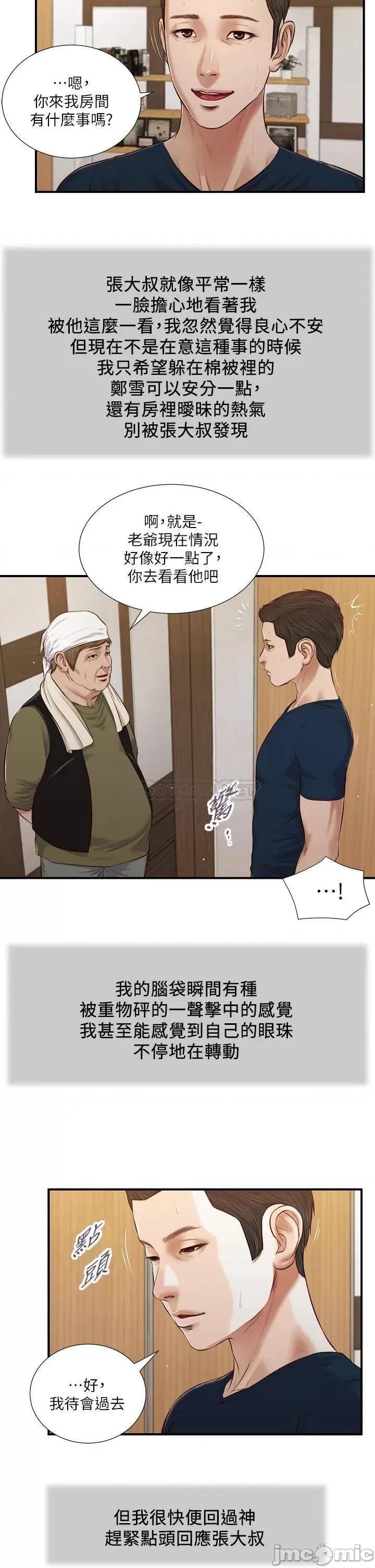 小妾 小妾_52 第5页