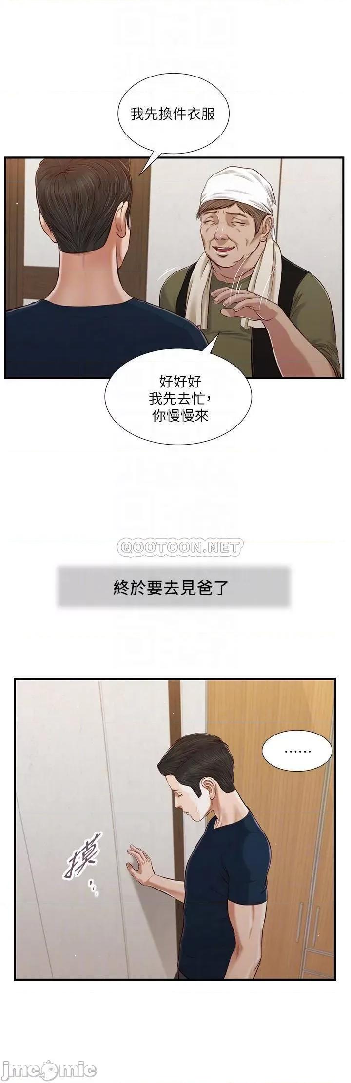 小妾 小妾_52 第6页