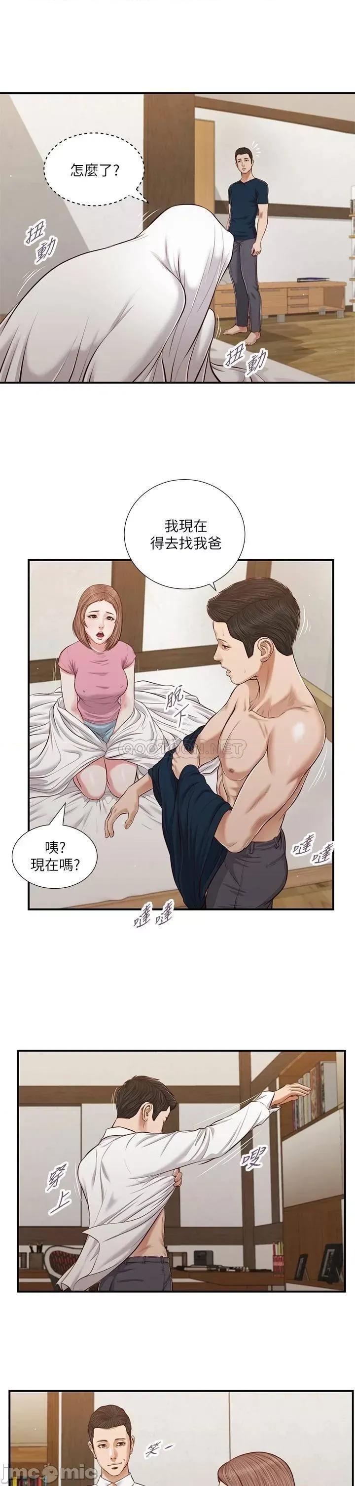 小妾 小妾_52 第7页