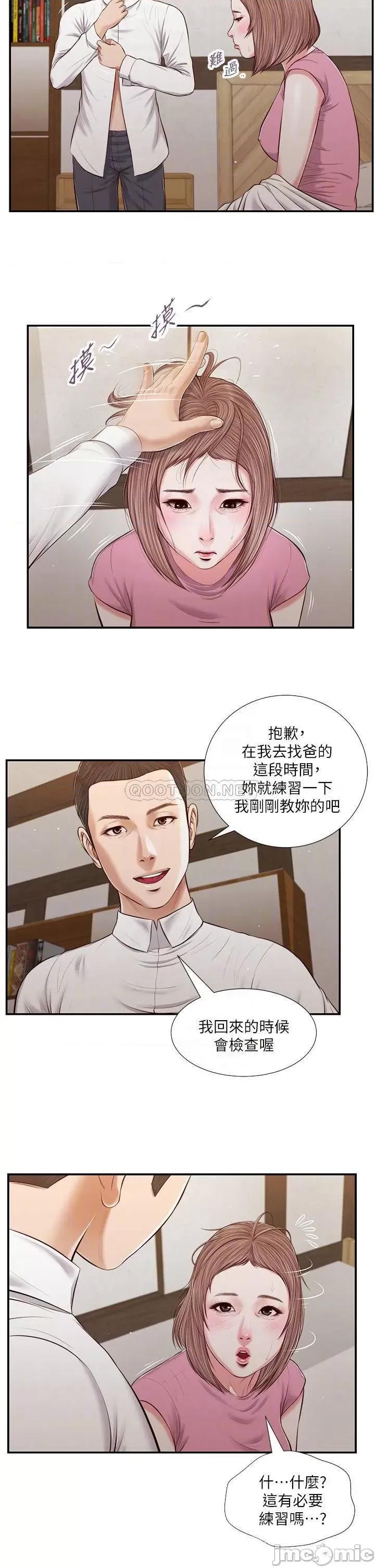 小妾 小妾_52 第8页