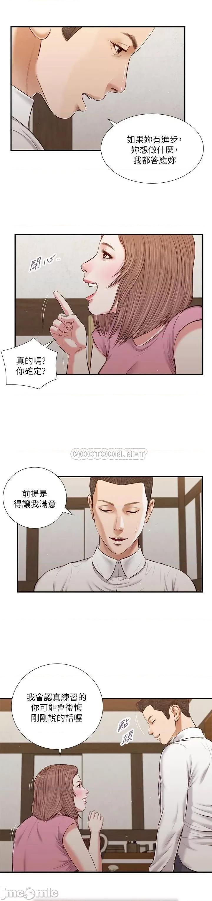 小妾 小妾_52 第9页