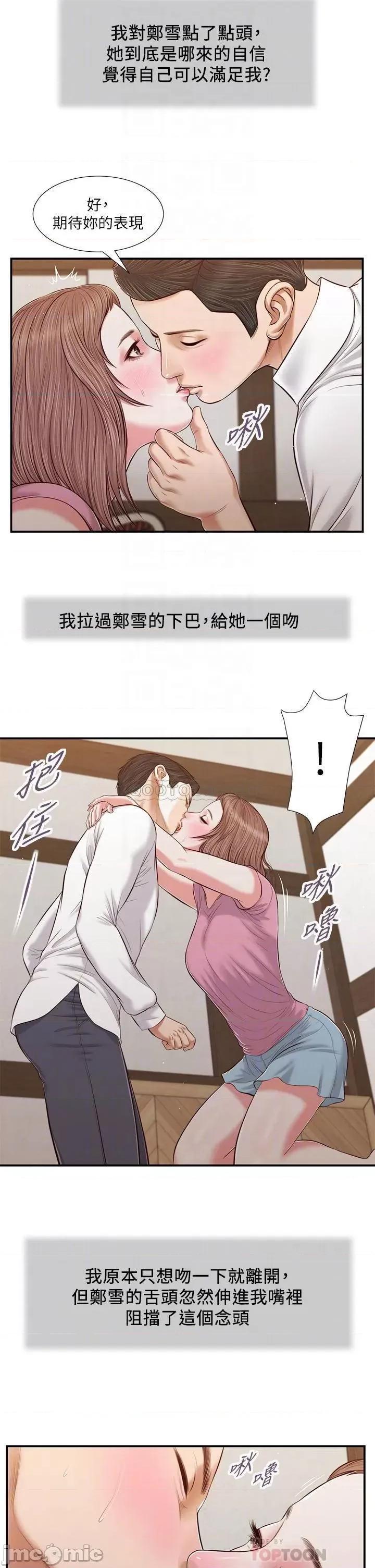 小妾 小妾_52 第10页