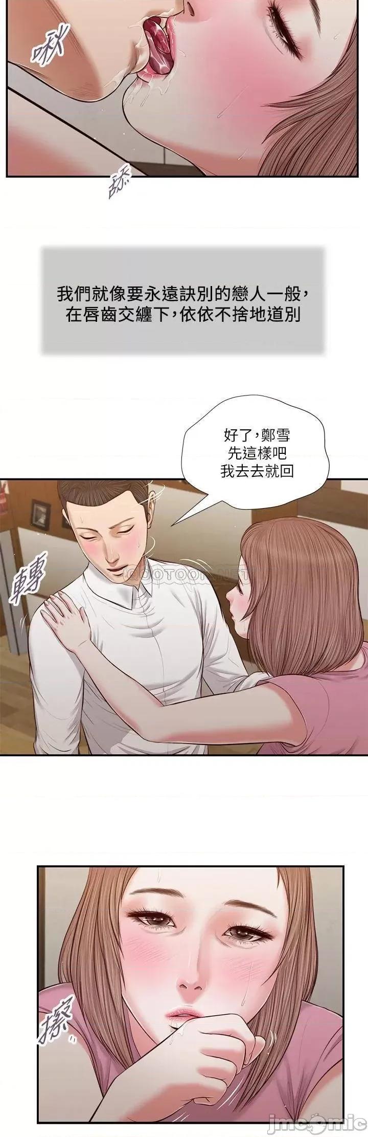 小妾 小妾_52 第11页