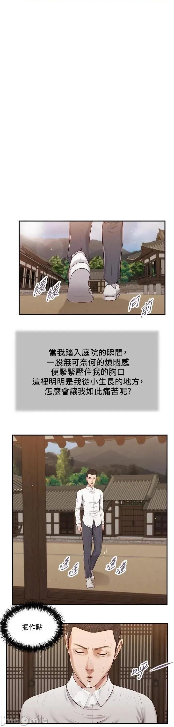 小妾 小妾_52 第13页