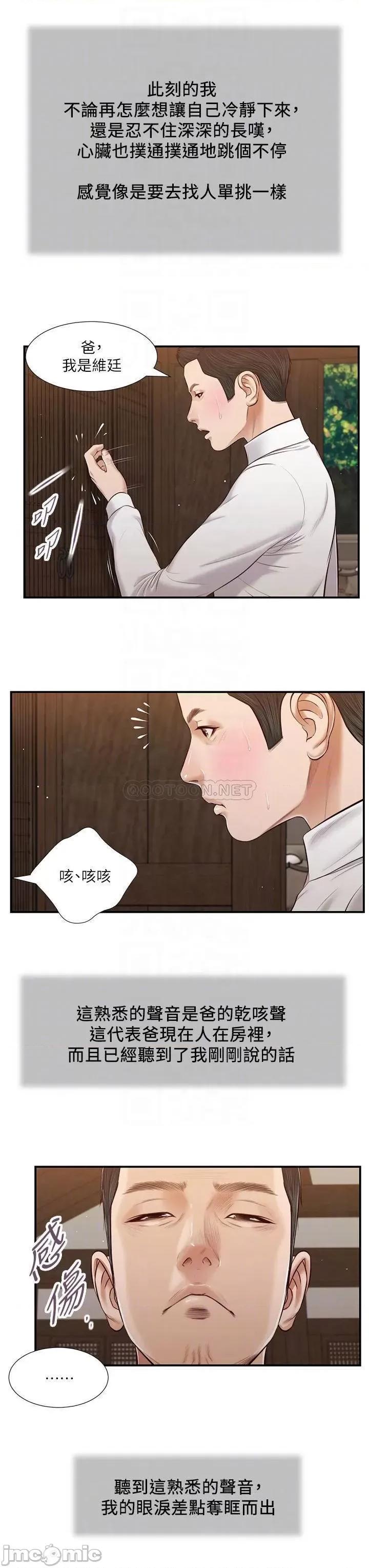 小妾 小妾_52 第14页