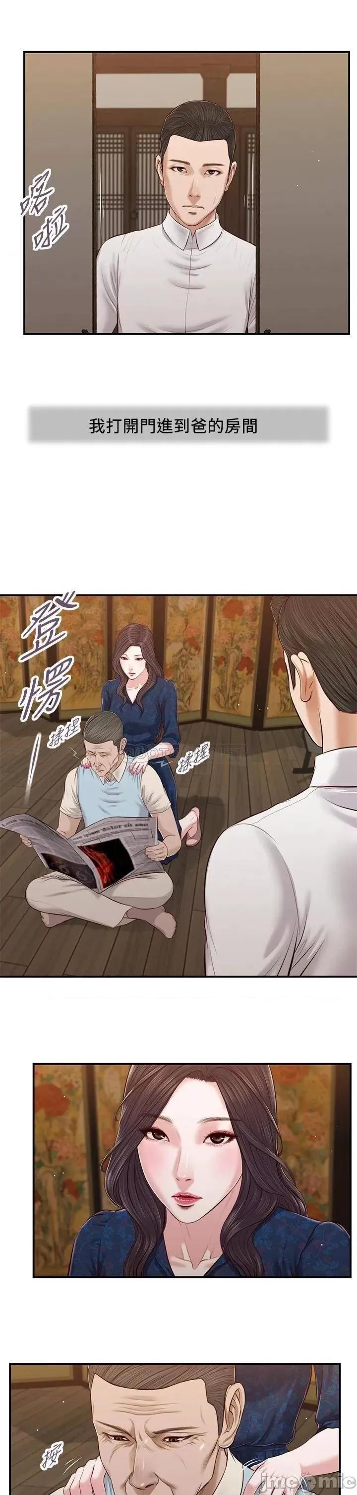 小妾 小妾_52 第15页