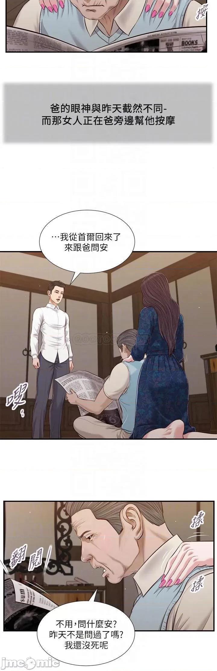 小妾 小妾_52 第16页