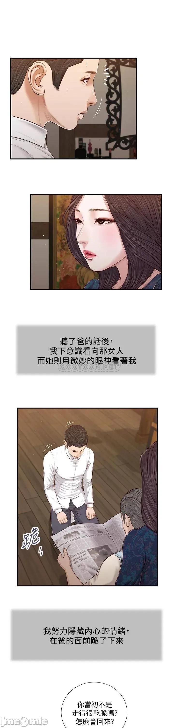 小妾 小妾_52 第17页