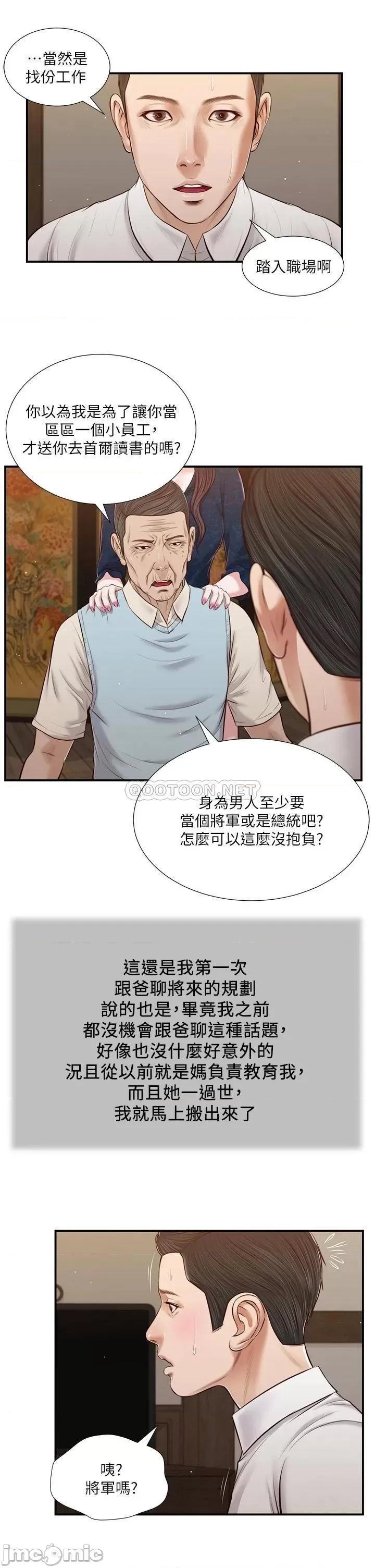小妾 小妾_52 第20页