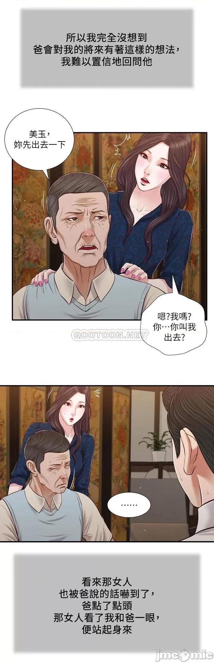 小妾 小妾_52 第21页