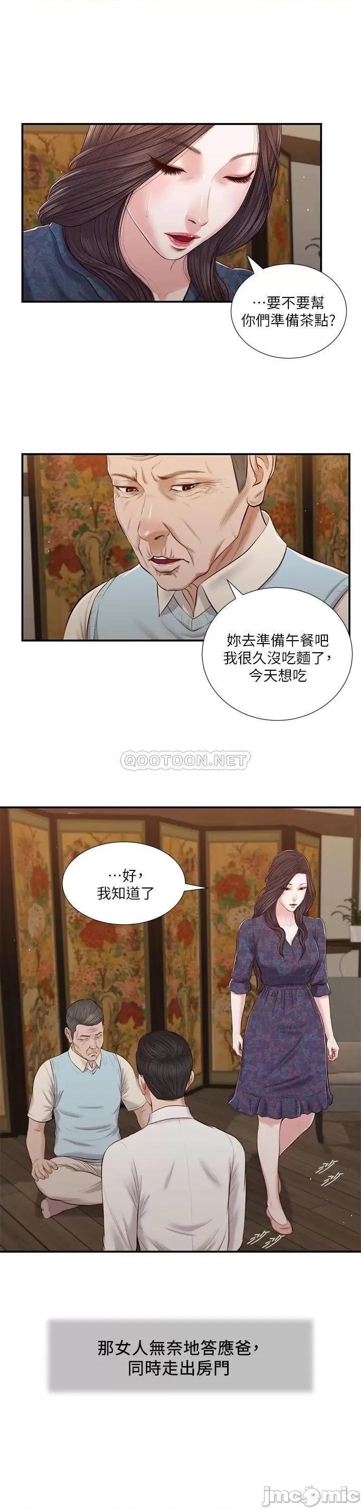 小妾 小妾_52 第22页