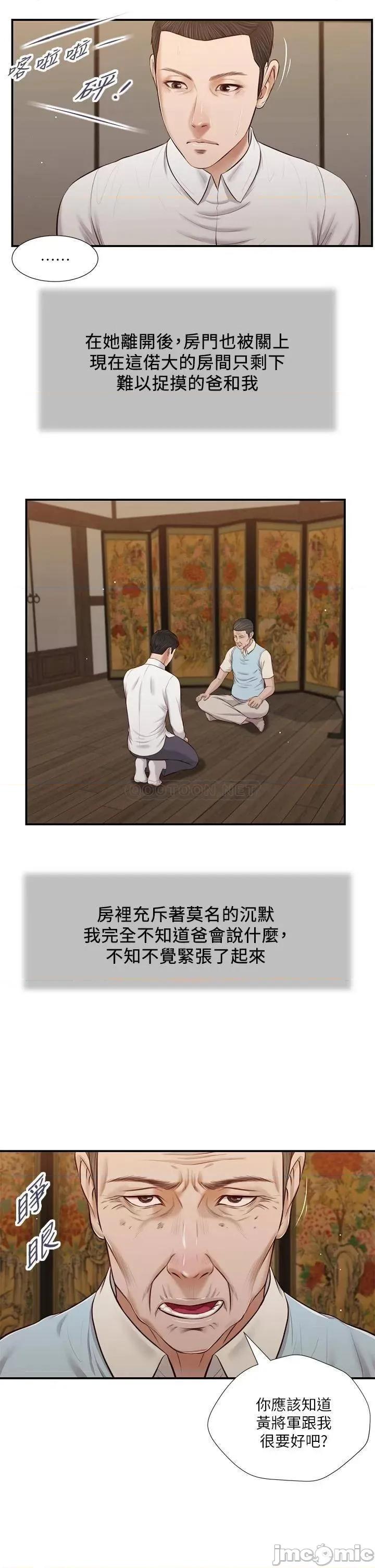 小妾 小妾_52 第23页