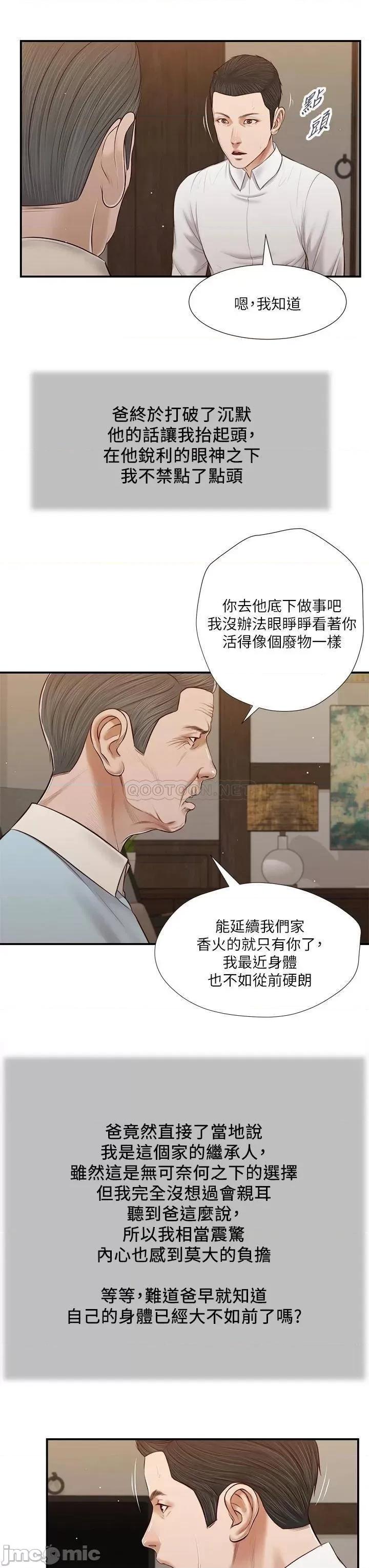 小妾 小妾_52 第24页