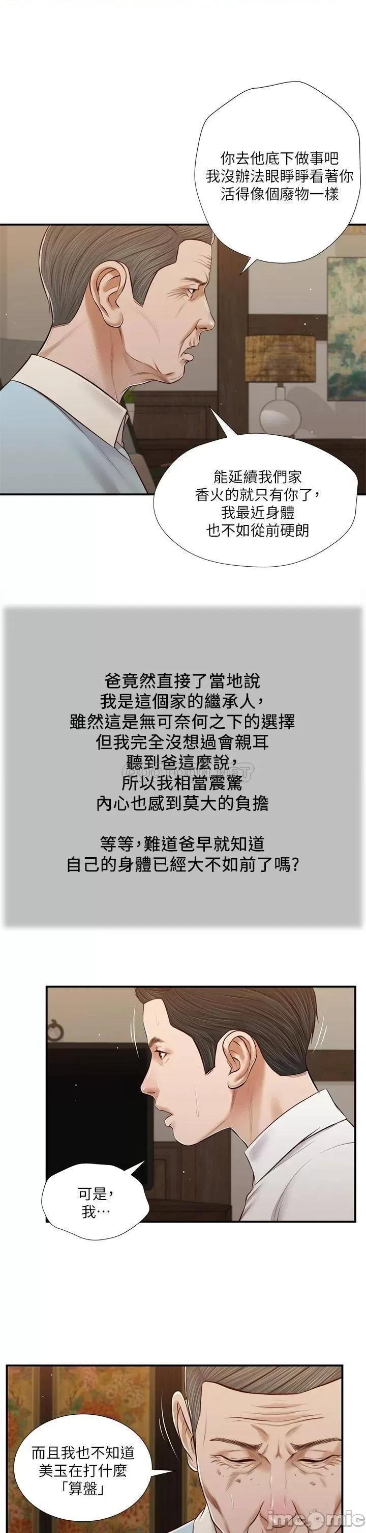 小妾 小妾_53 第2页