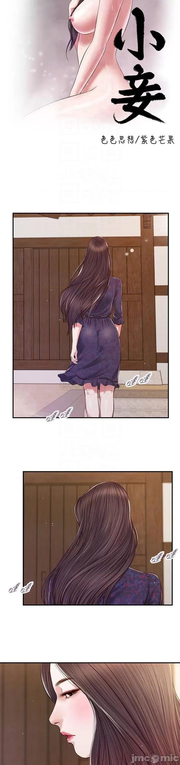 小妾 小妾_53 第4页