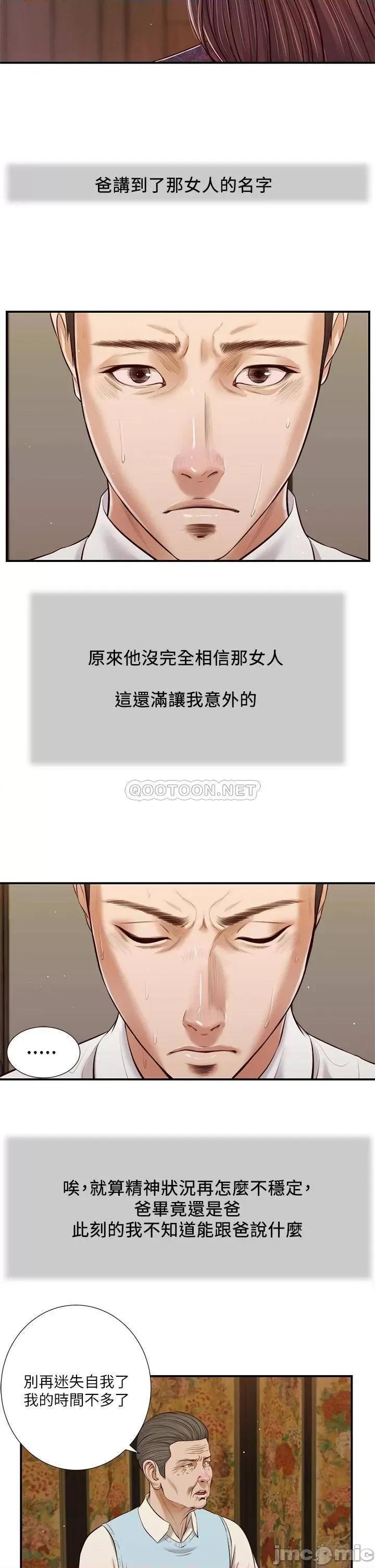 小妾 小妾_53 第5页