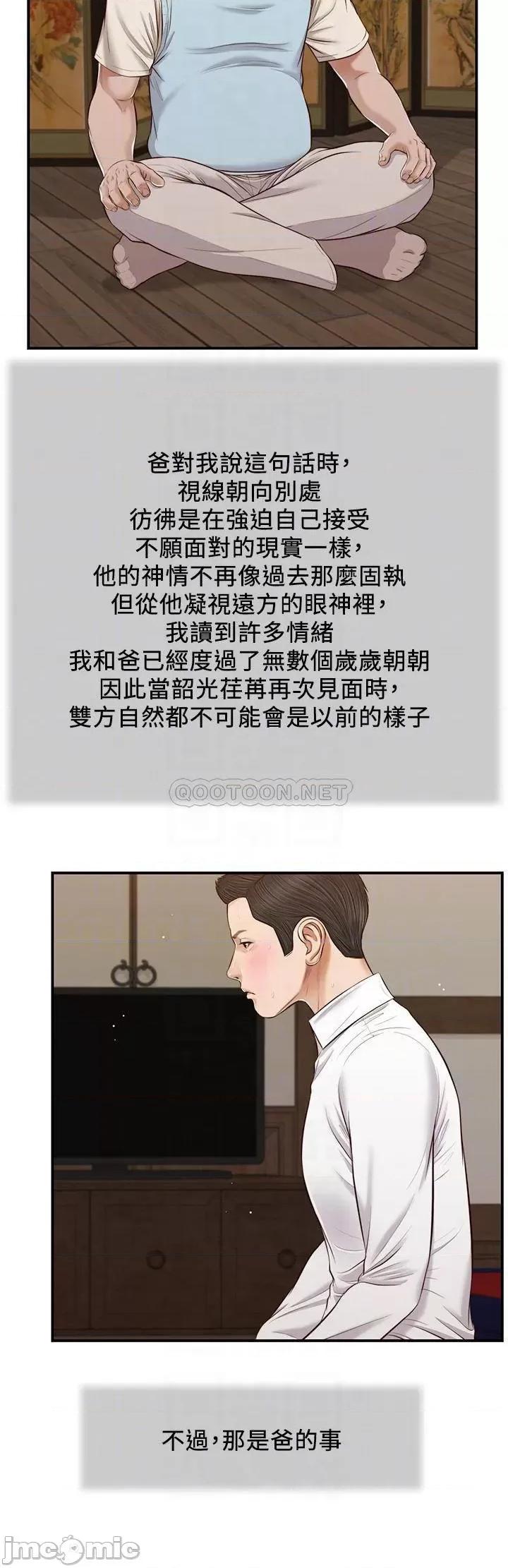小妾 小妾_53 第6页