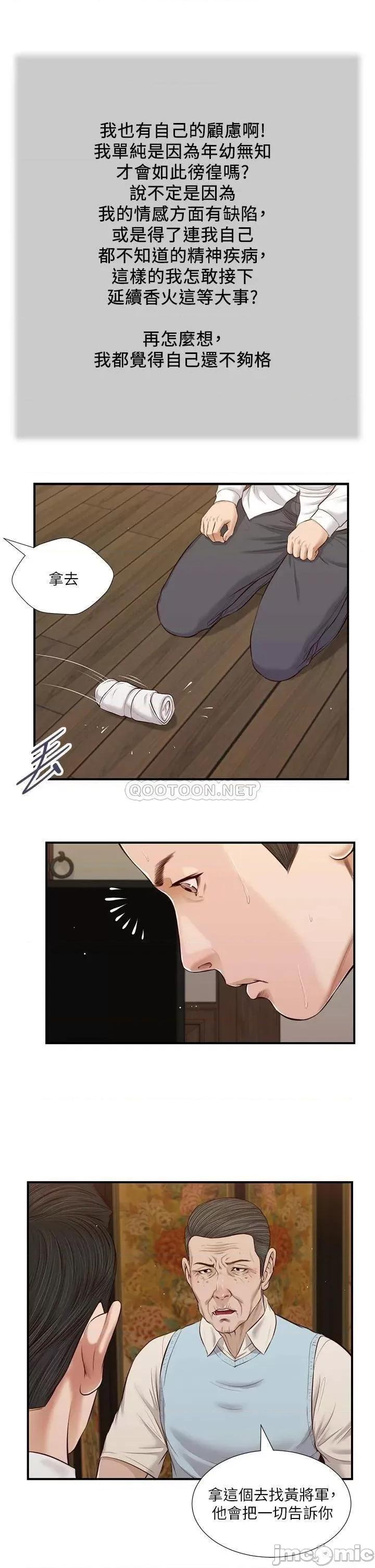 小妾 小妾_53 第7页