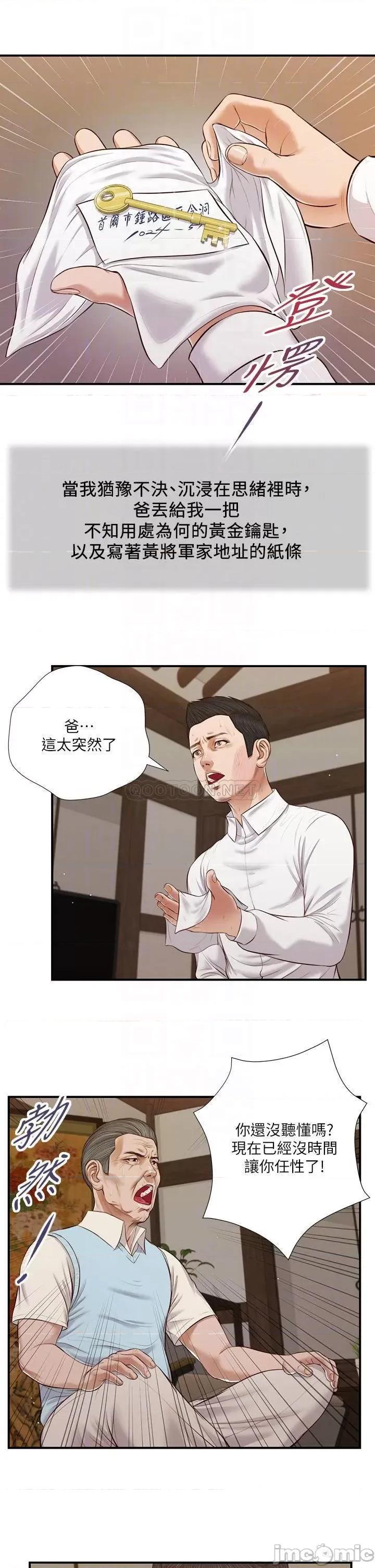 小妾 小妾_53 第8页