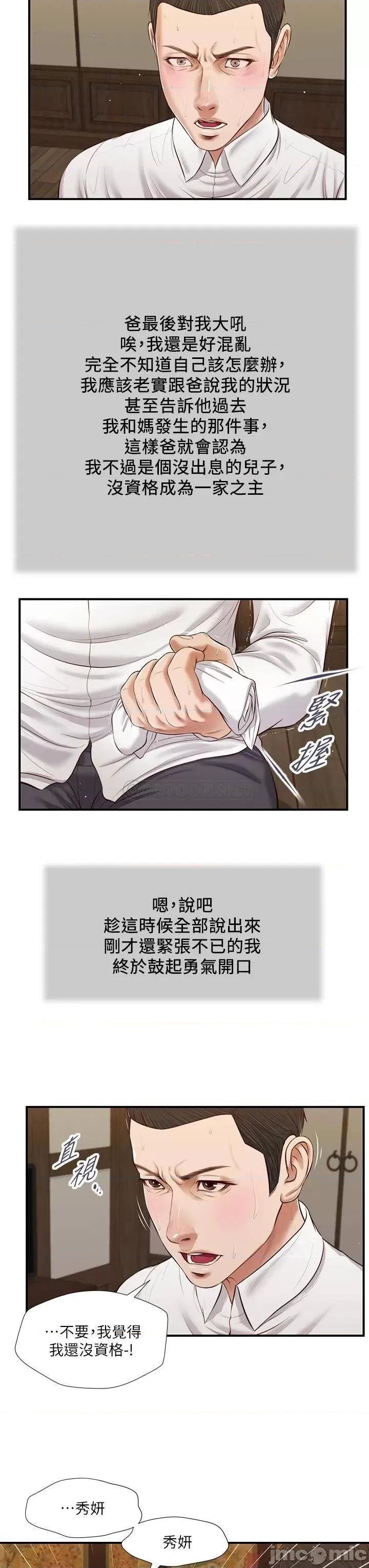 小妾 小妾_53 第9页