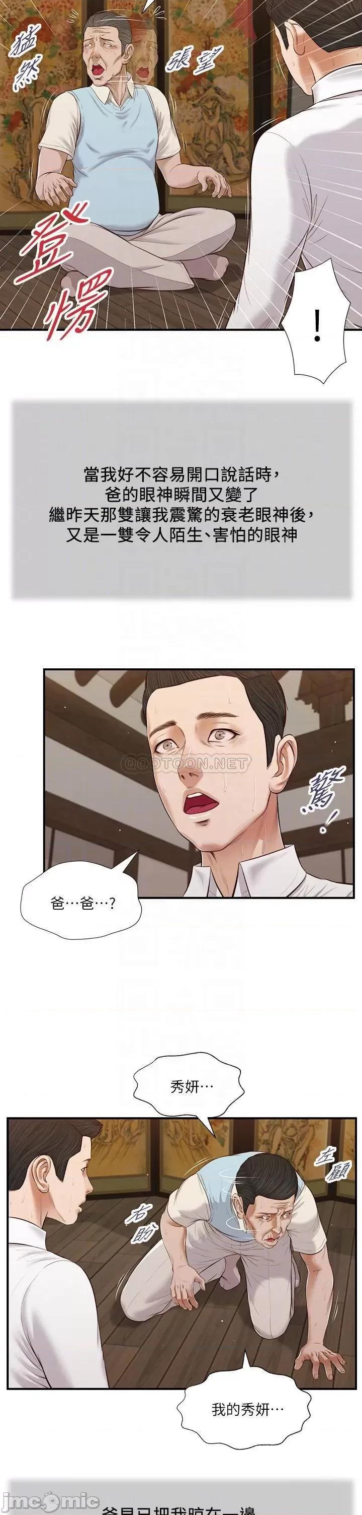 小妾 小妾_53 第10页