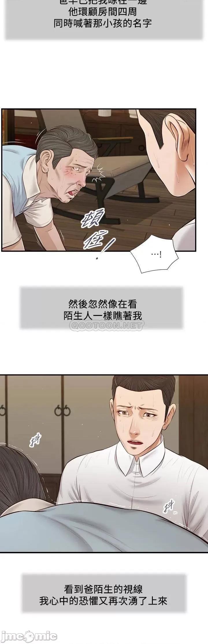 小妾 小妾_53 第11页