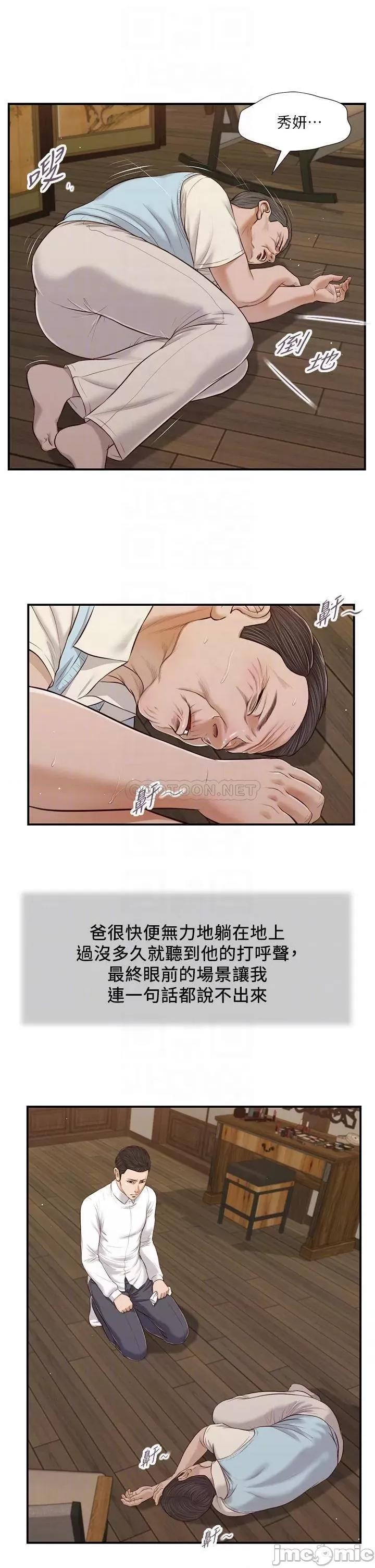 小妾 小妾_53 第12页