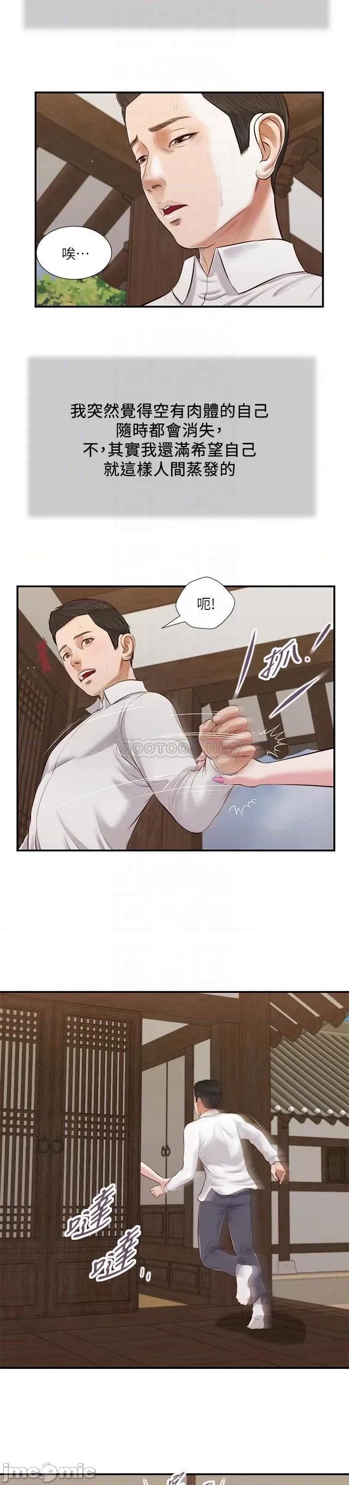 小妾 小妾_53 第14页