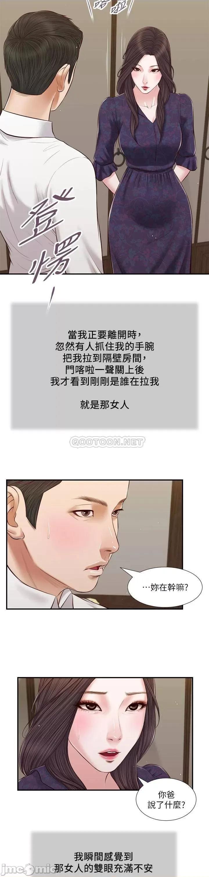 小妾 小妾_53 第15页