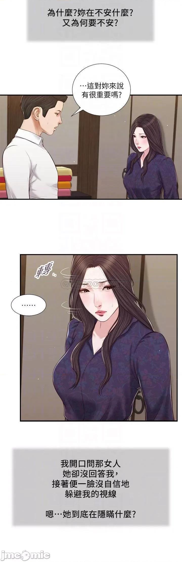 小妾 小妾_53 第16页