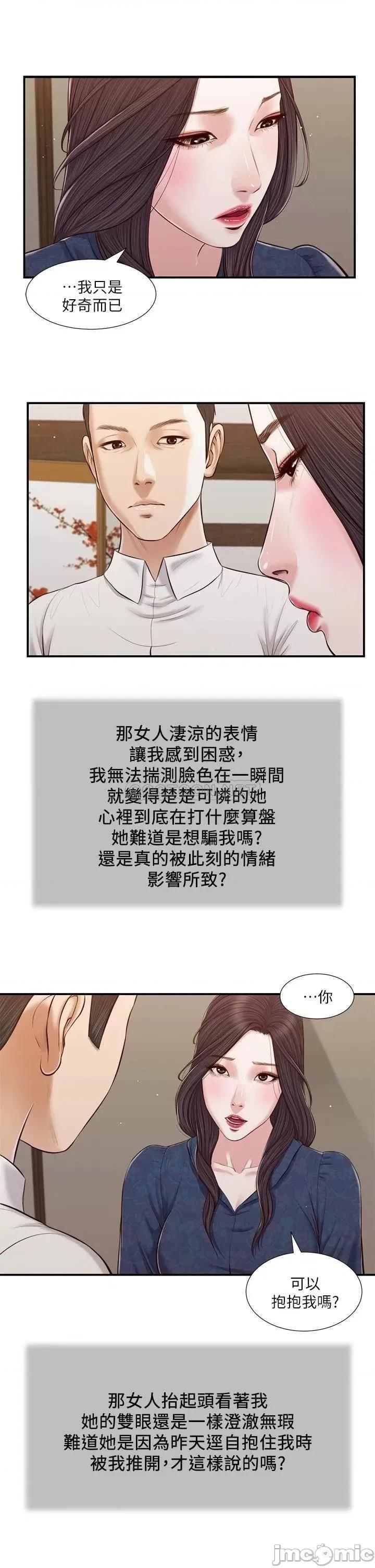 小妾 小妾_53 第17页