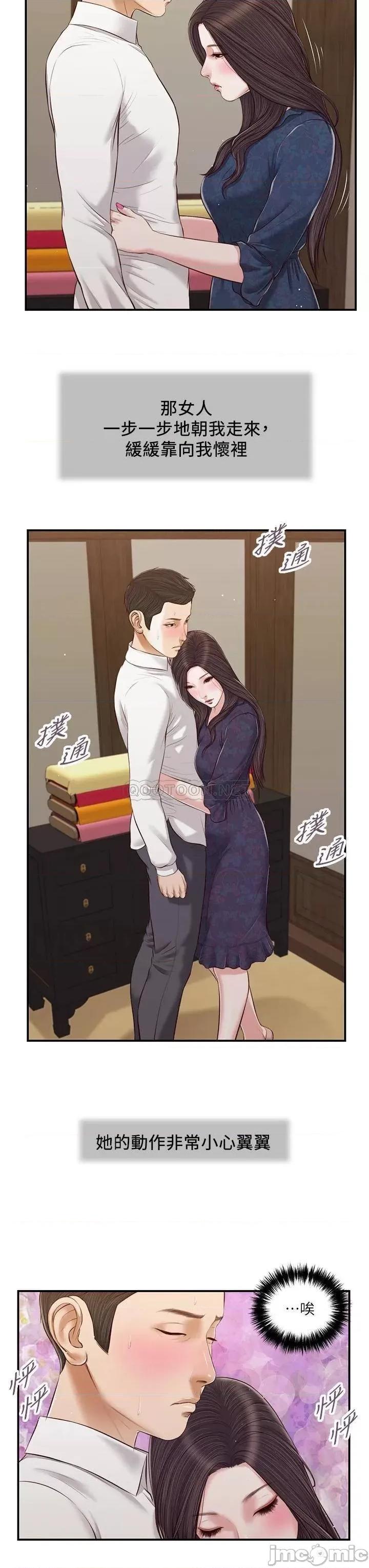 小妾 小妾_53 第19页
