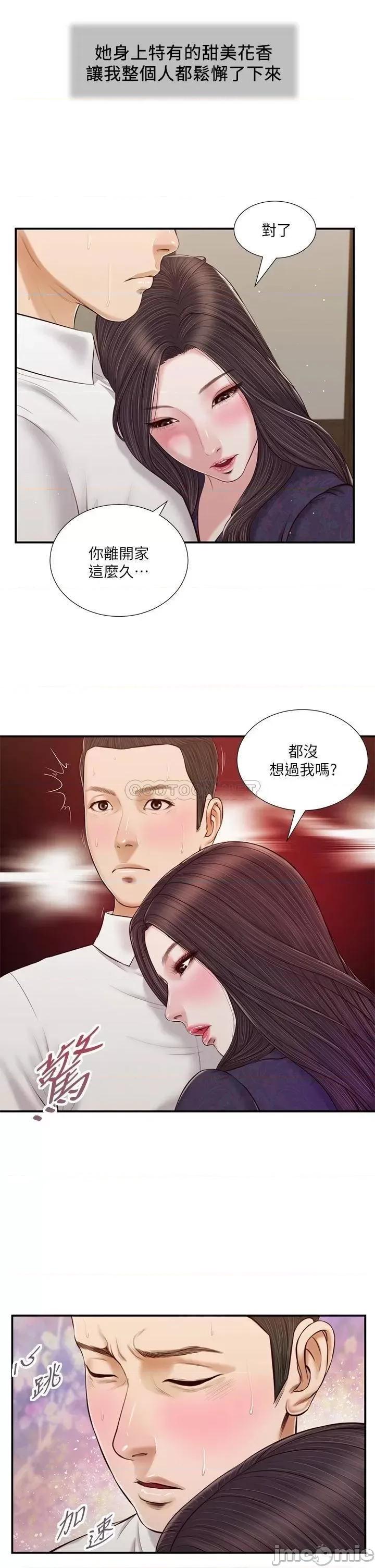 小妾 小妾_53 第20页