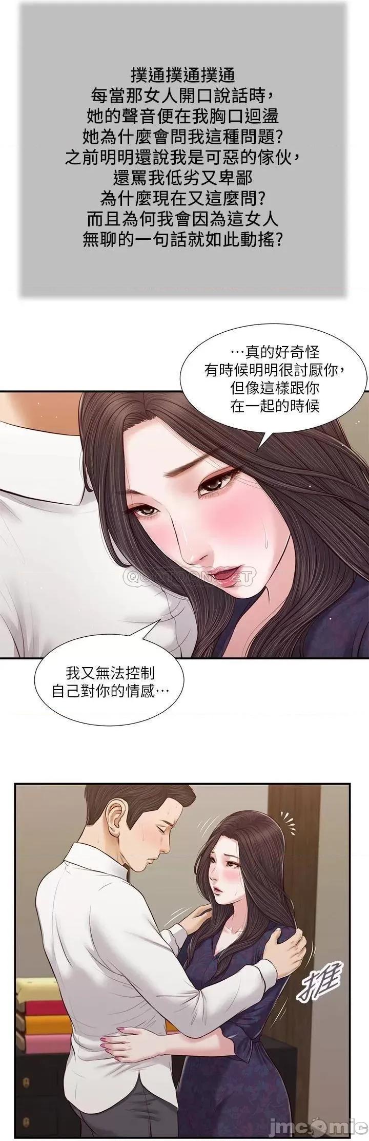 小妾 小妾_53 第21页