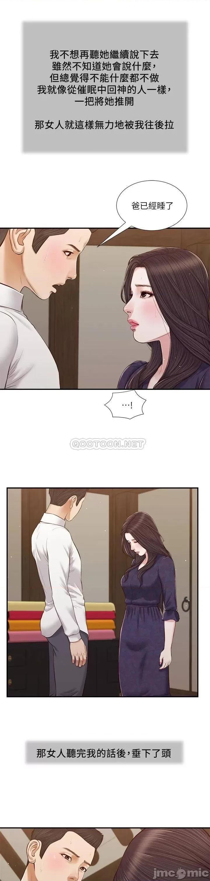 小妾 小妾_53 第22页
