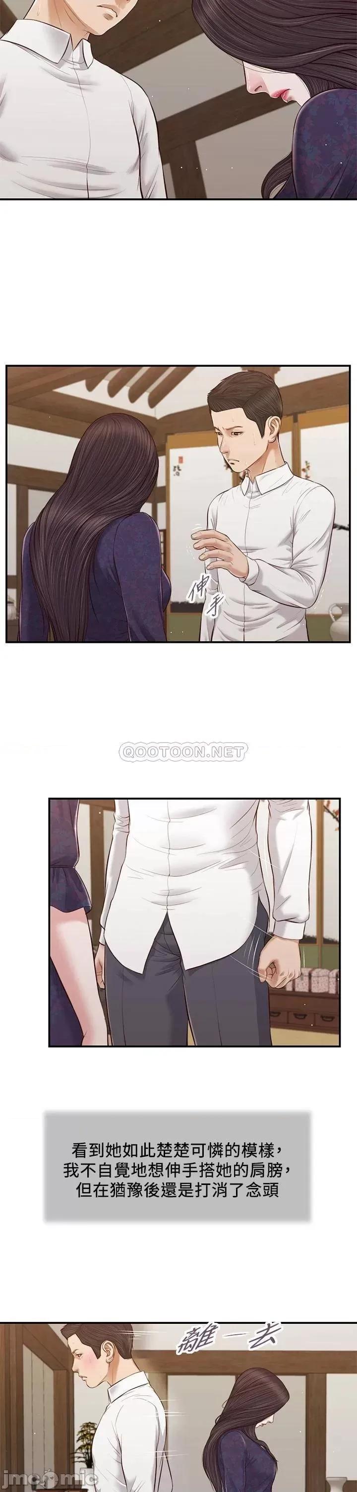 小妾 小妾_53 第23页