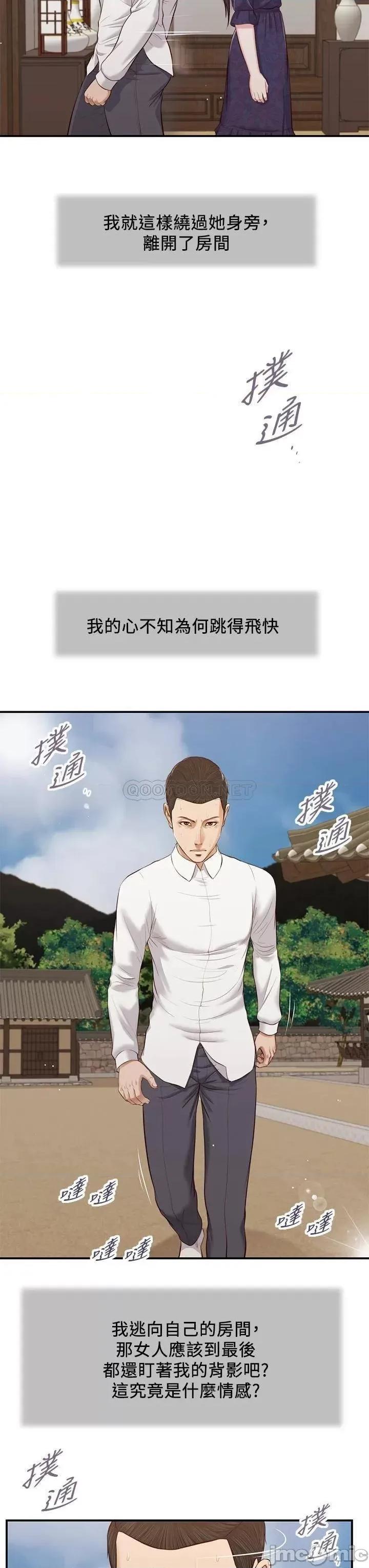 小妾 小妾_53 第24页