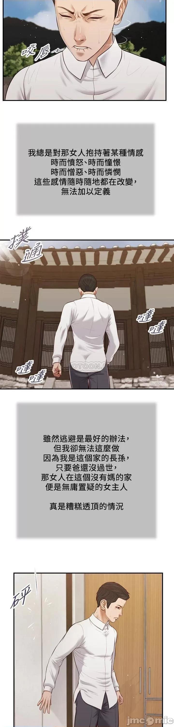 小妾 小妾_53 第25页