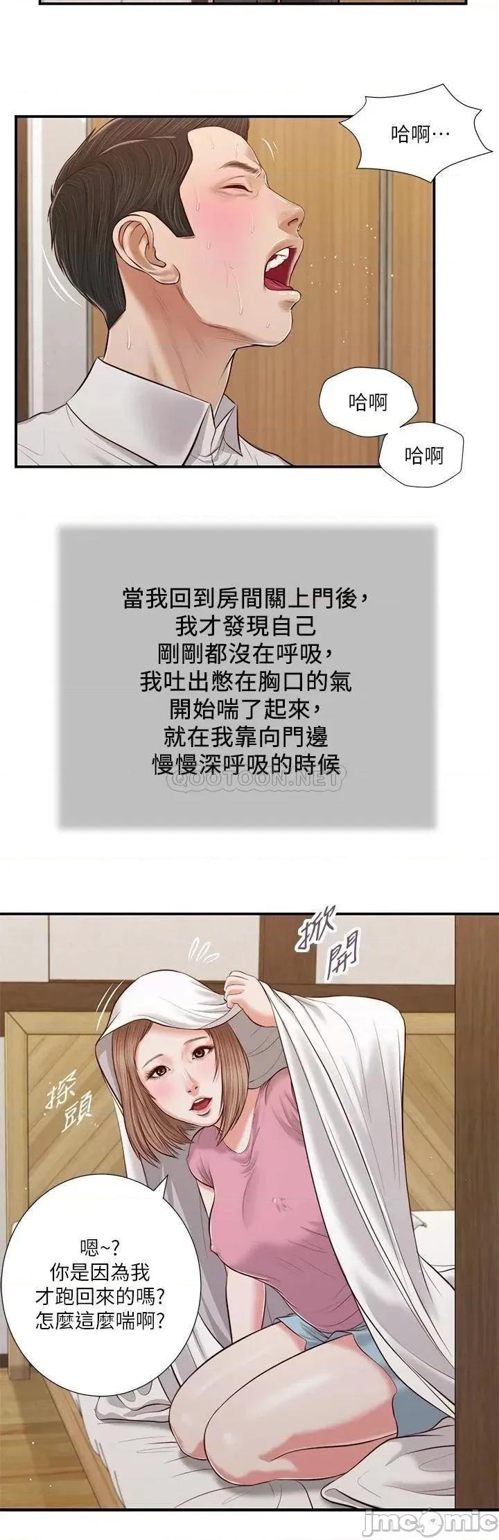 小妾 小妾_53 第26页