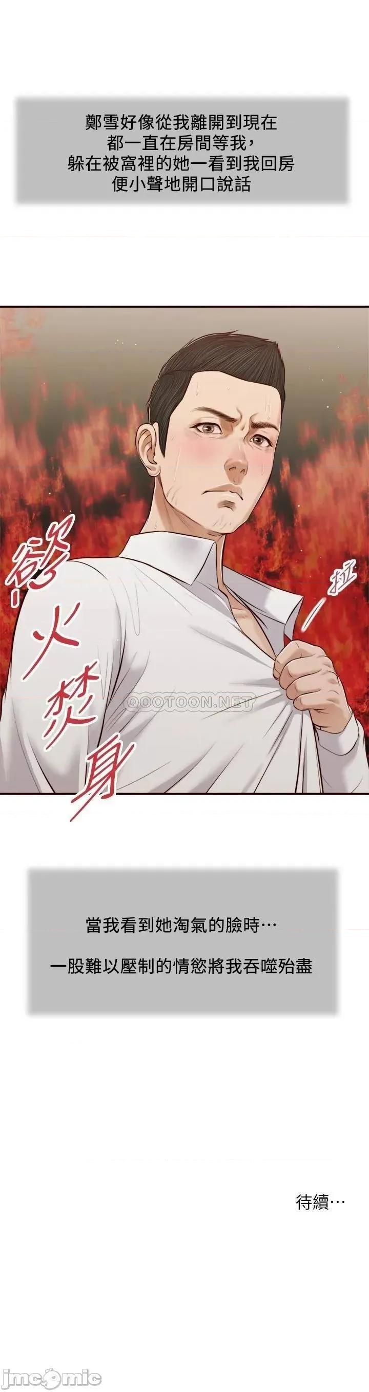 小妾 小妾_53 第27页