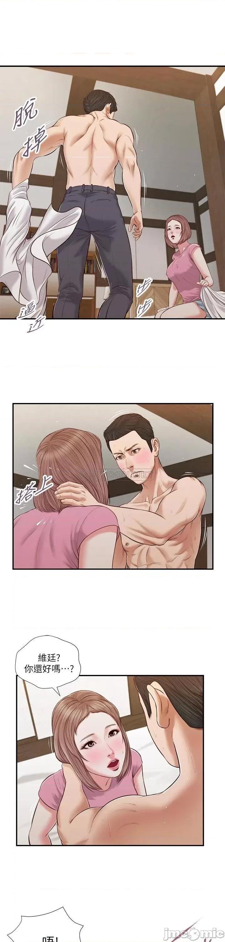 小妾 小妾 54 第3页