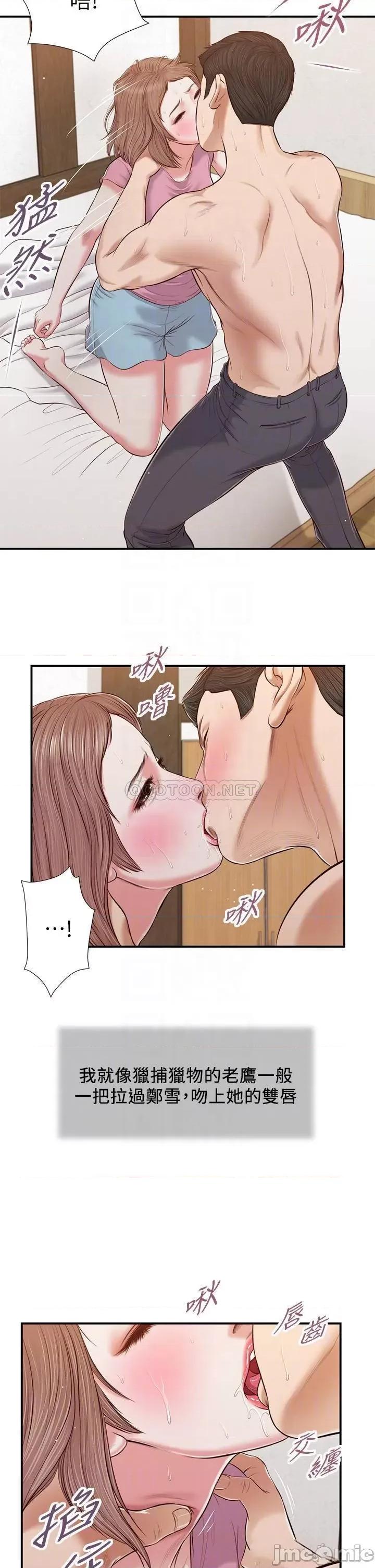 小妾 小妾 54 第4页
