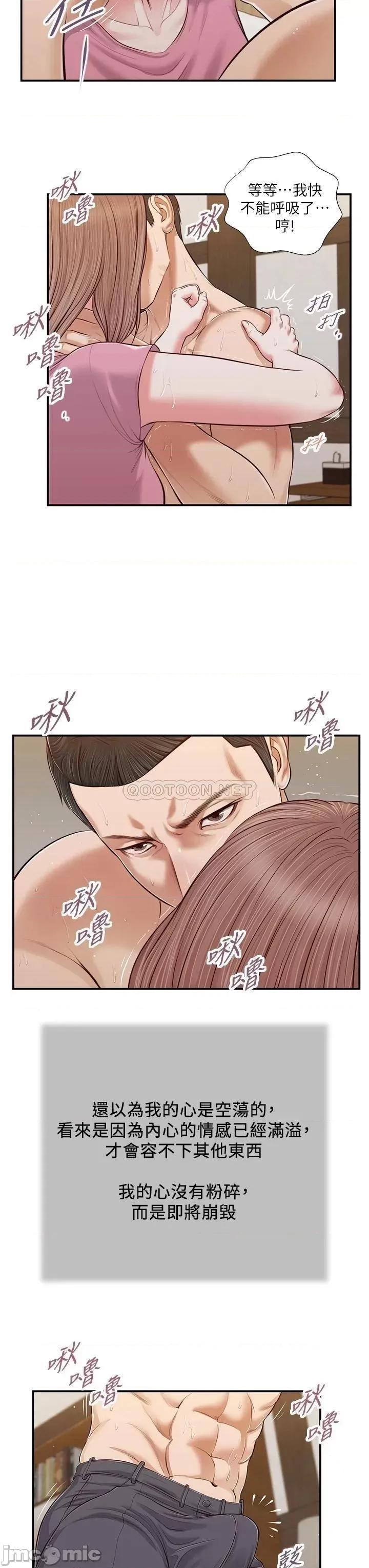 小妾 小妾 54 第5页
